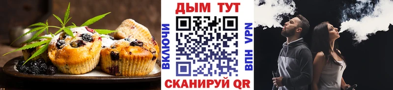 Печенье с ТГК марихуана  Купить закладки  Разумное 
