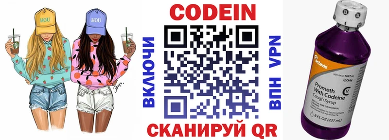 Кодеиновый сироп Lean Purple Drank  Купить закладки  Разумное 