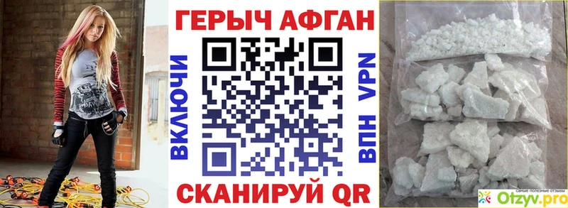 ГЕРОИН VHQ Разумное